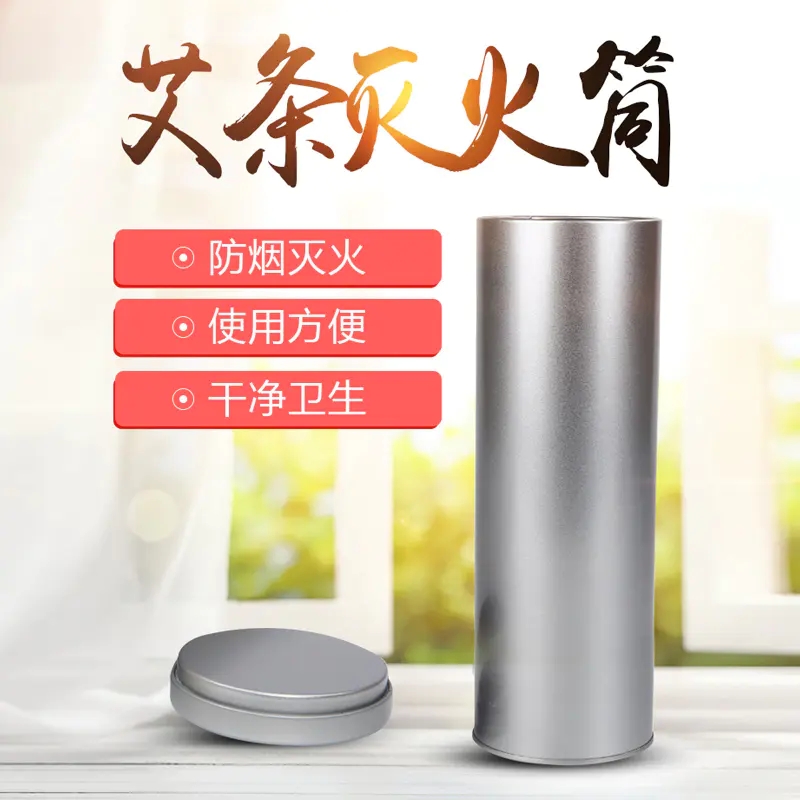 艾条灭火筒